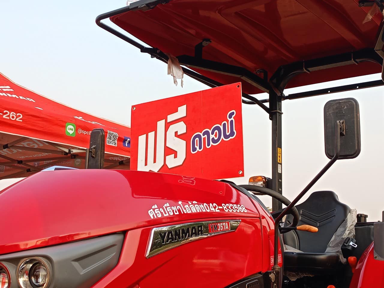 ศรีปรีชาโฮลดิ้ง , รถไถ , รถแทรกเตอร์ , ยันม่า